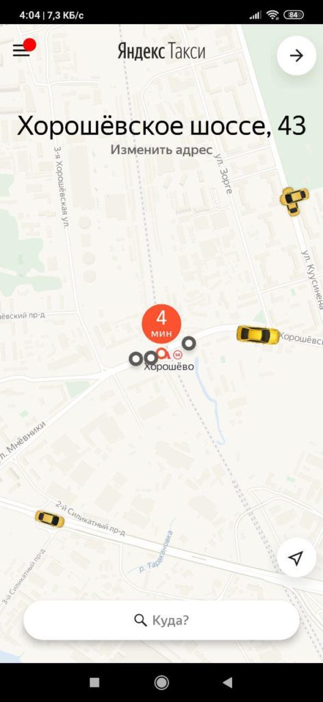 Яндекс Такси Карта
