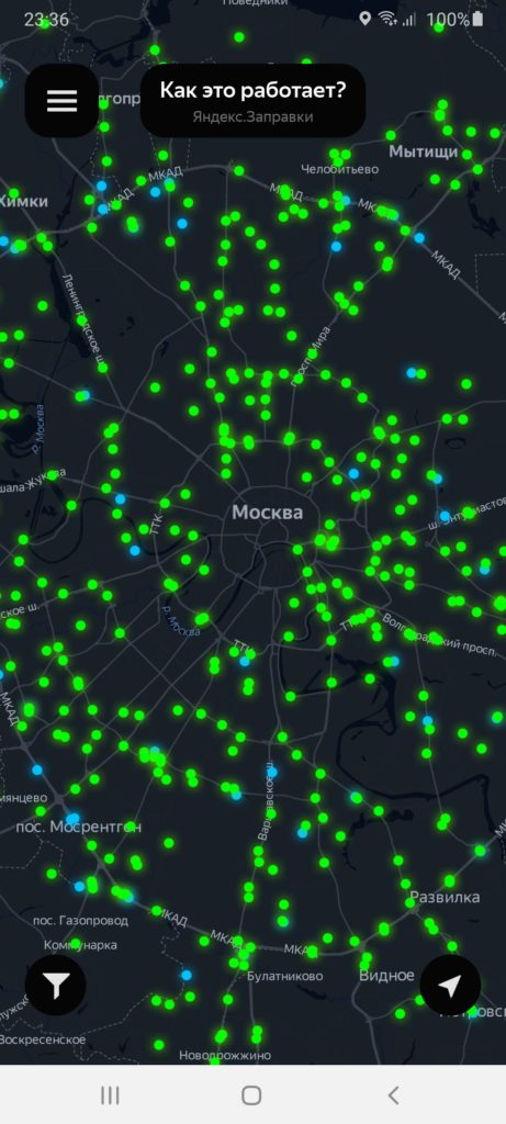 Яндекс Заправки Карта