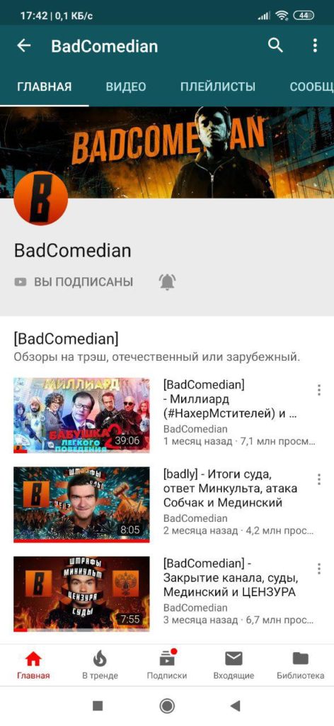 YouTube Канал 