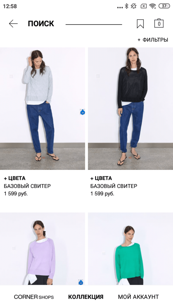 Zara Поиск одежды