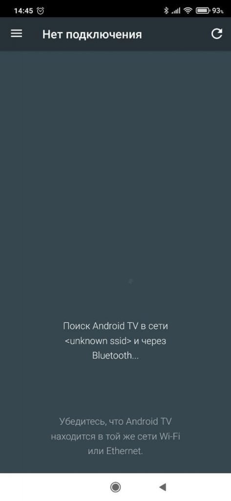 Android TV Remote Синхронизация