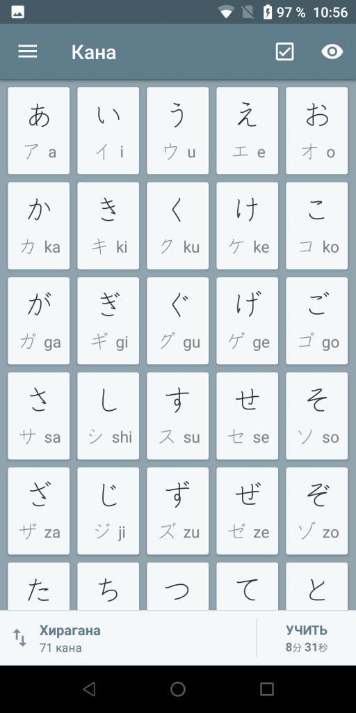 Kanji Study Список кана 