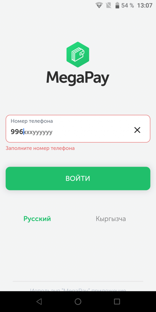 MegaPay Вход