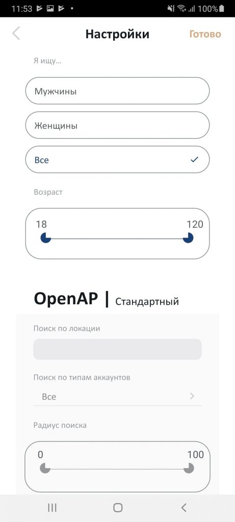 OpenAP Поиск