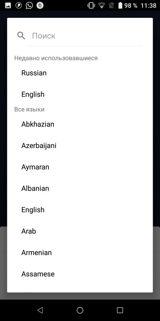 Screen Translator Выбор языка