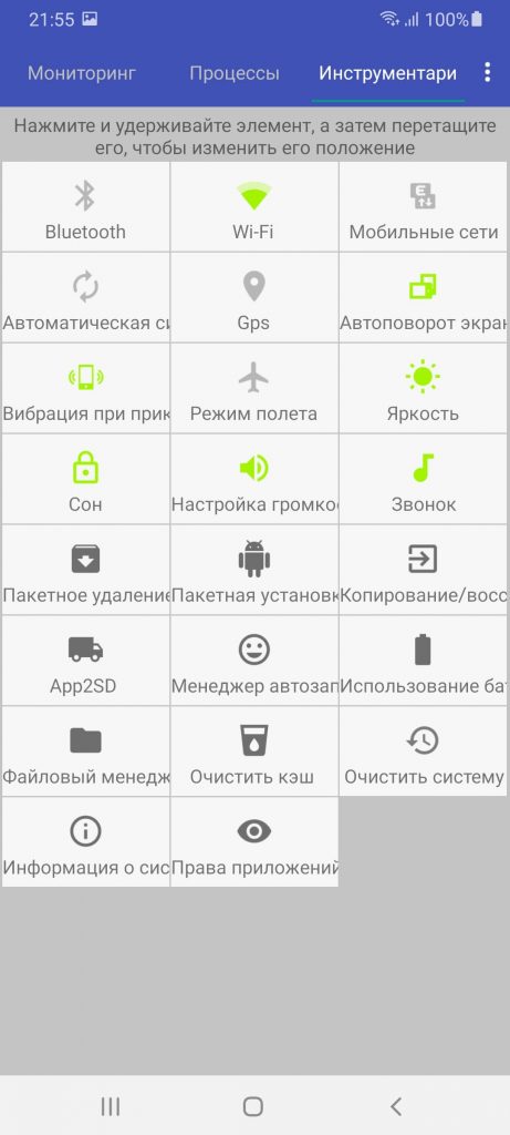 Android Assistant Инструменты