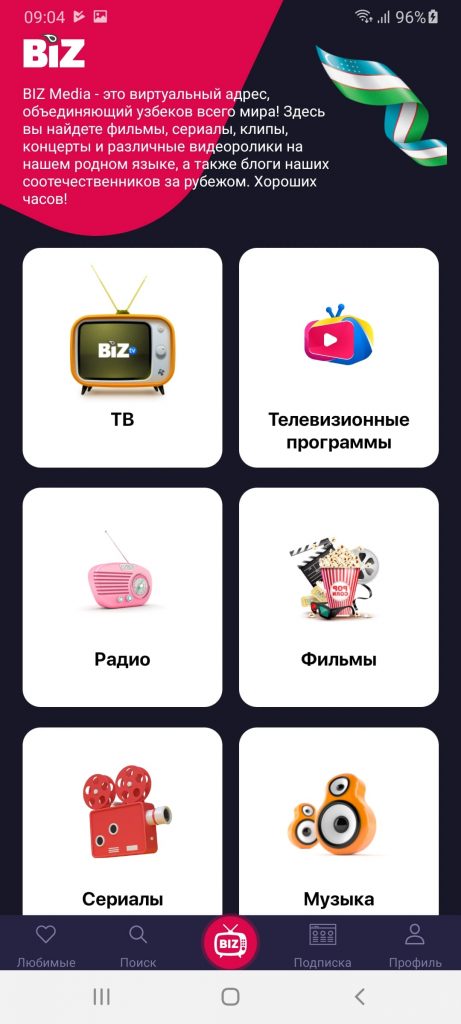 BIZ TV Главная