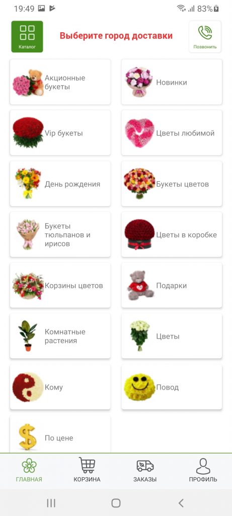 Flowers ua Разделы