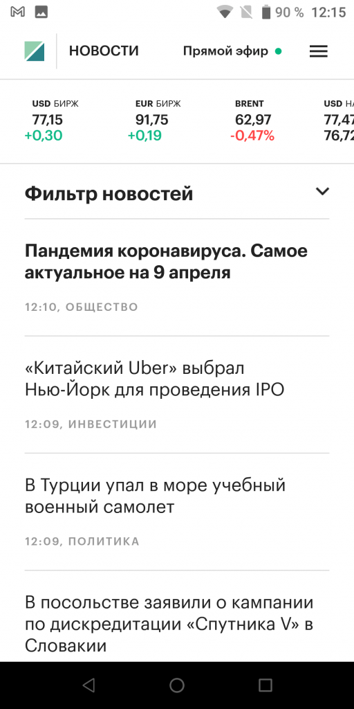 РБК Новости