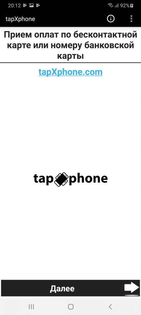 tapXphone Главная