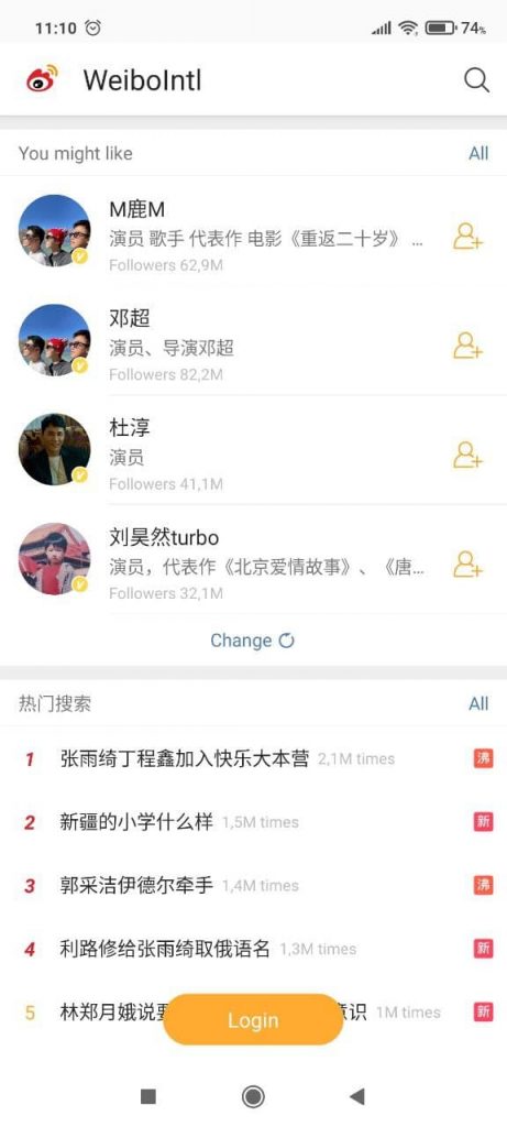 Weibo Пользователи
