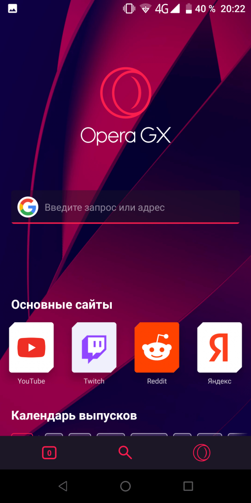 Opera GX Главная