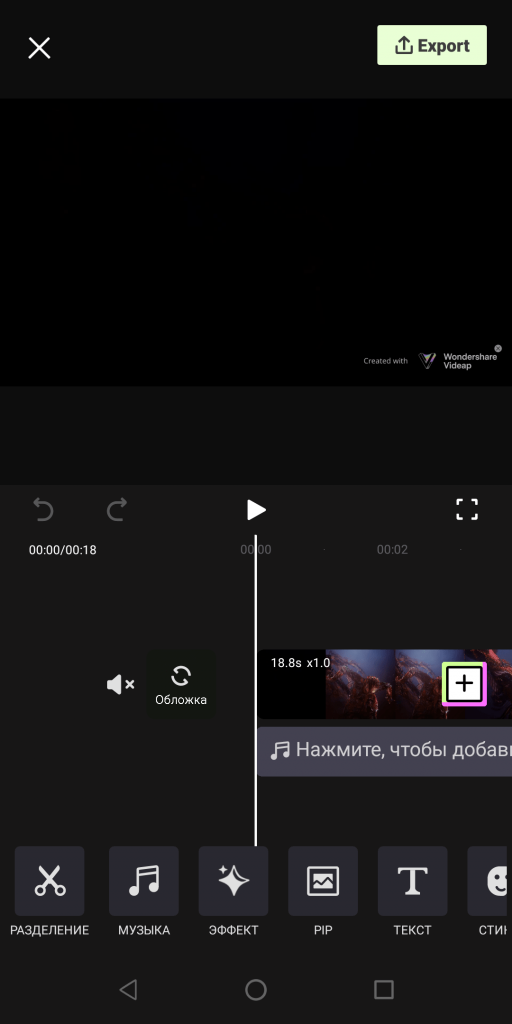 Videap Обработка