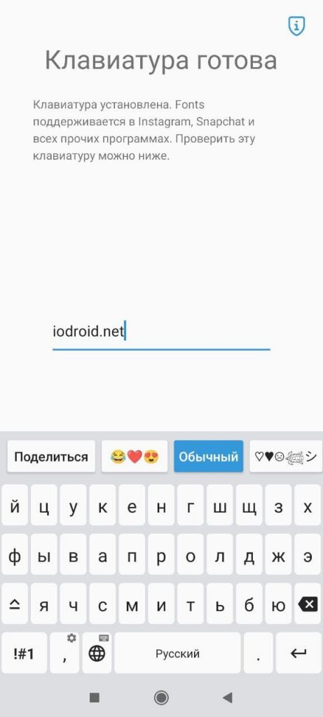 Fonts Keyboard Установка