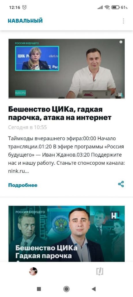 Навальный Новости