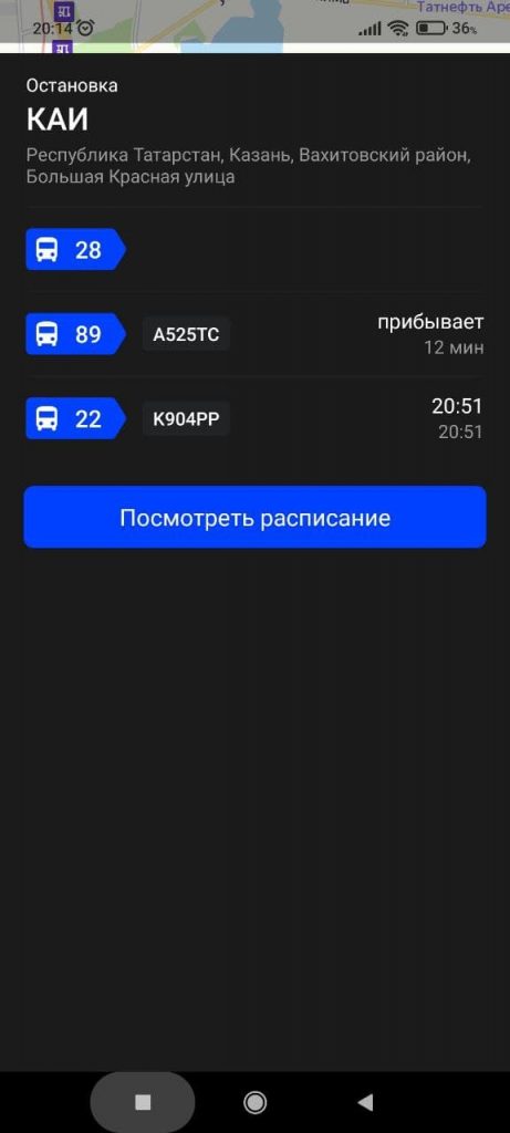 Казань транспорт Маршруты