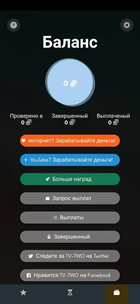 Money App Профиль