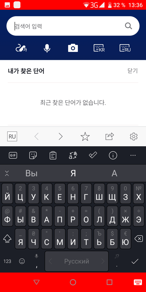 словарь Naver Поиск