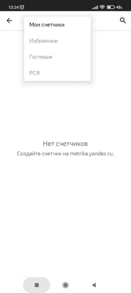 Яндекс Метрика Фильтры