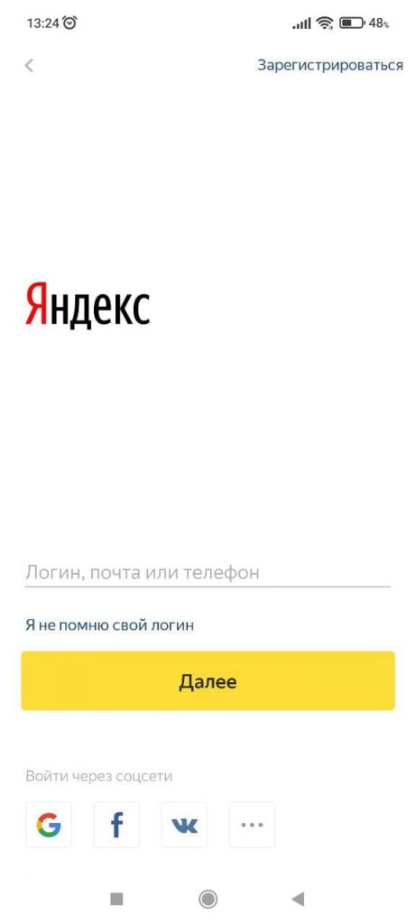 Яндекс Метрика Вход