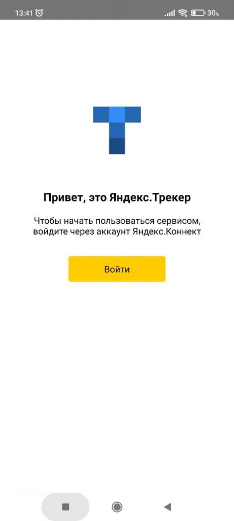 Яндекс Трекер Вход