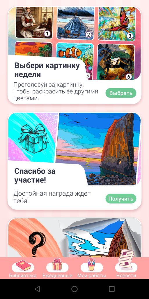 Happy Color Новости