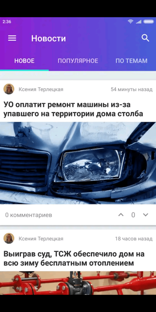 РосКвартал Новости