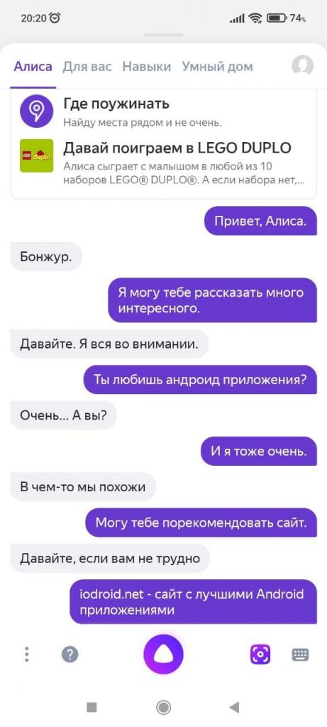 Яндекс Бот