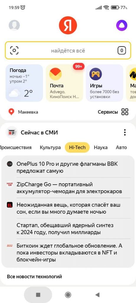 Яндекс Поиск