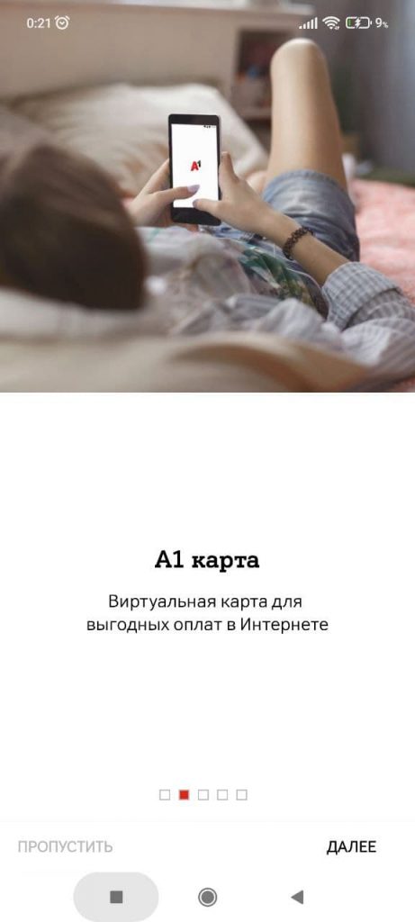 A1 banking Карта