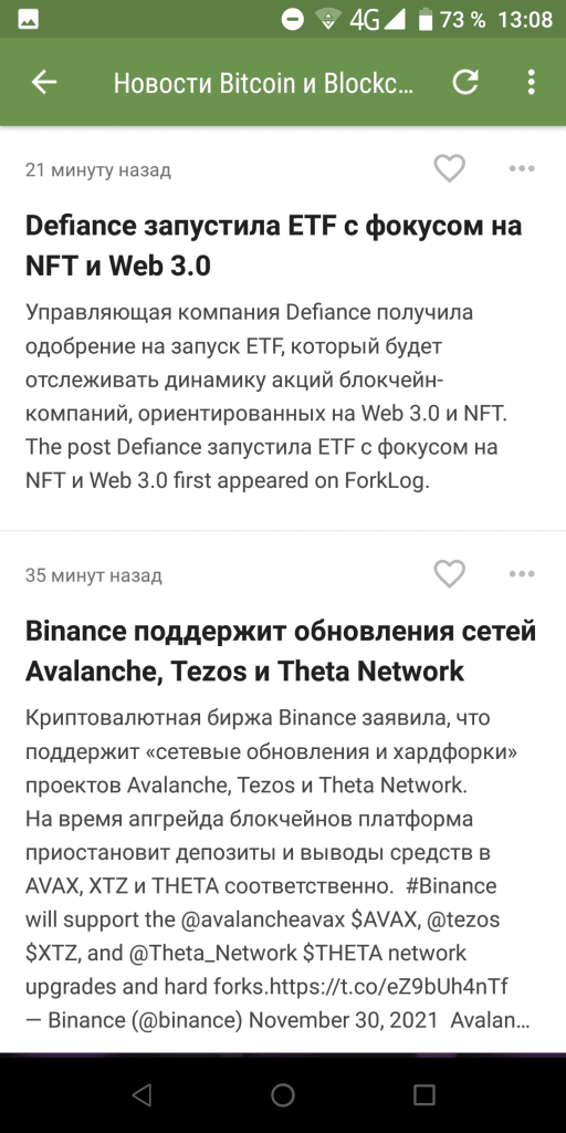 Bitcoin Crane Новости