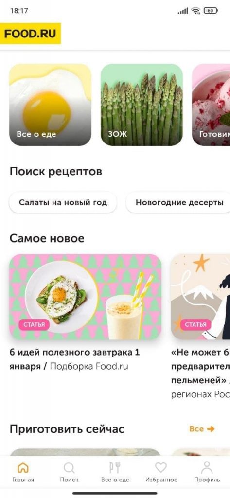 Food ru Поиск