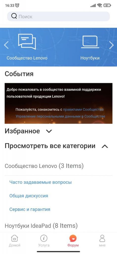 Lenovo Новости