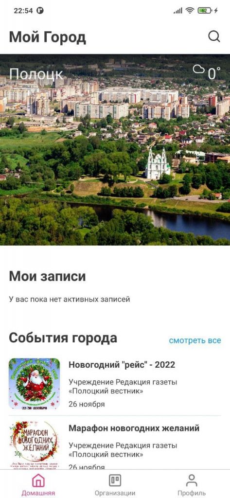 Мой город Беларусь Записи