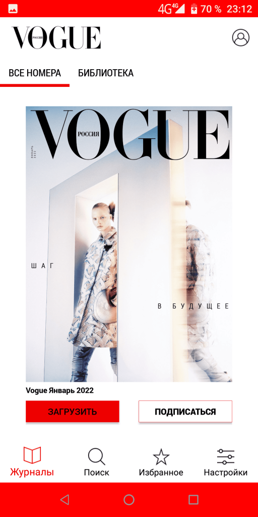 Vogue Журналы
