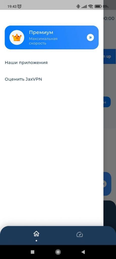 Jax VPN Меню