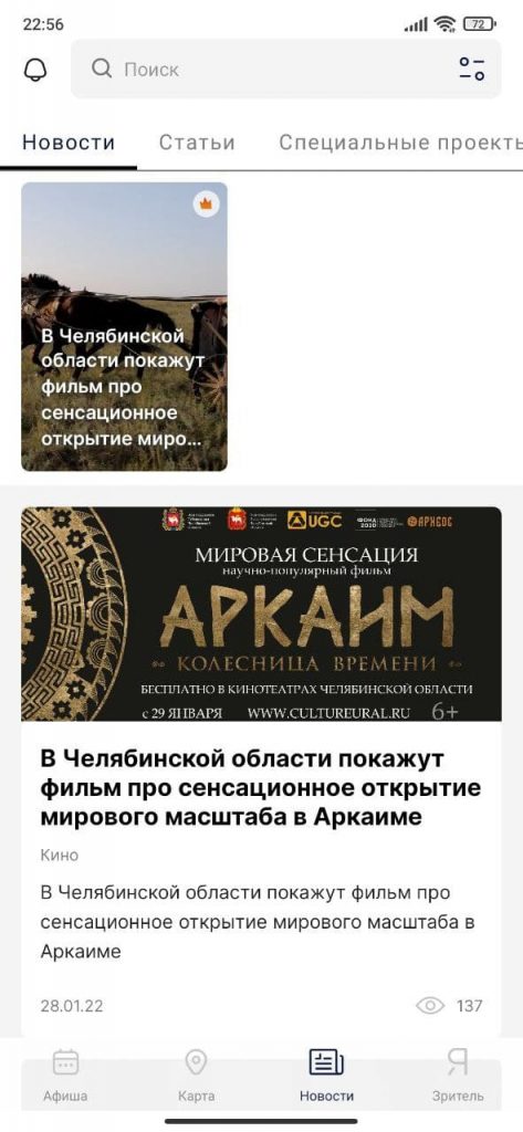 Культура и искусство Южного Урала Новости