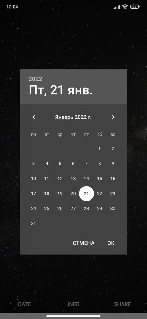 MOON Календарь