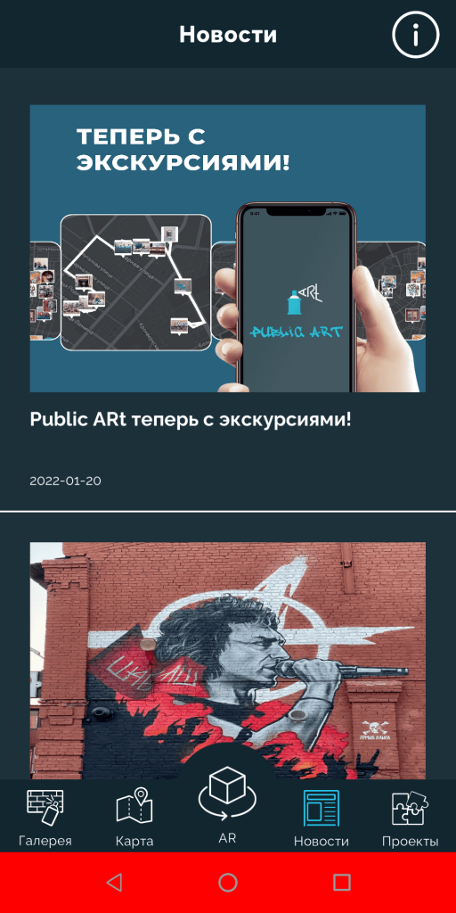 Public ARt Новости