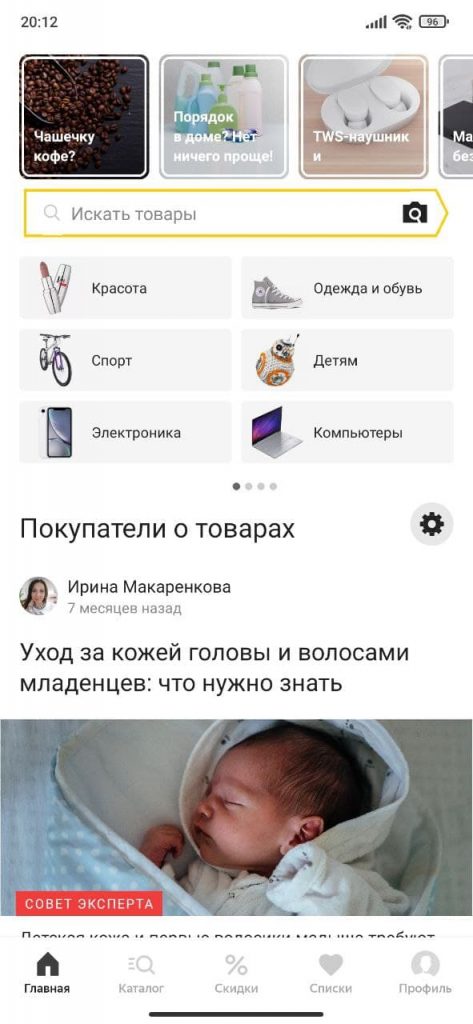 Яндекс Цены Каталог