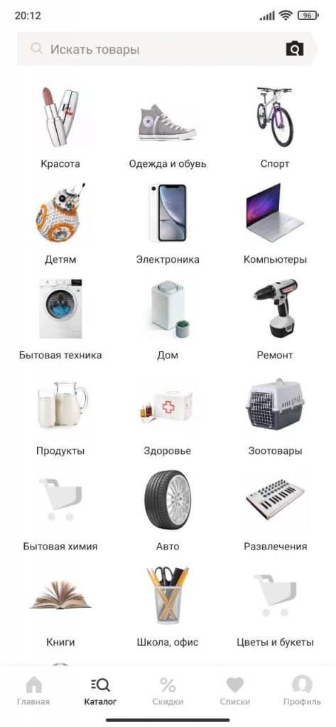 Яндекс Цены Товары