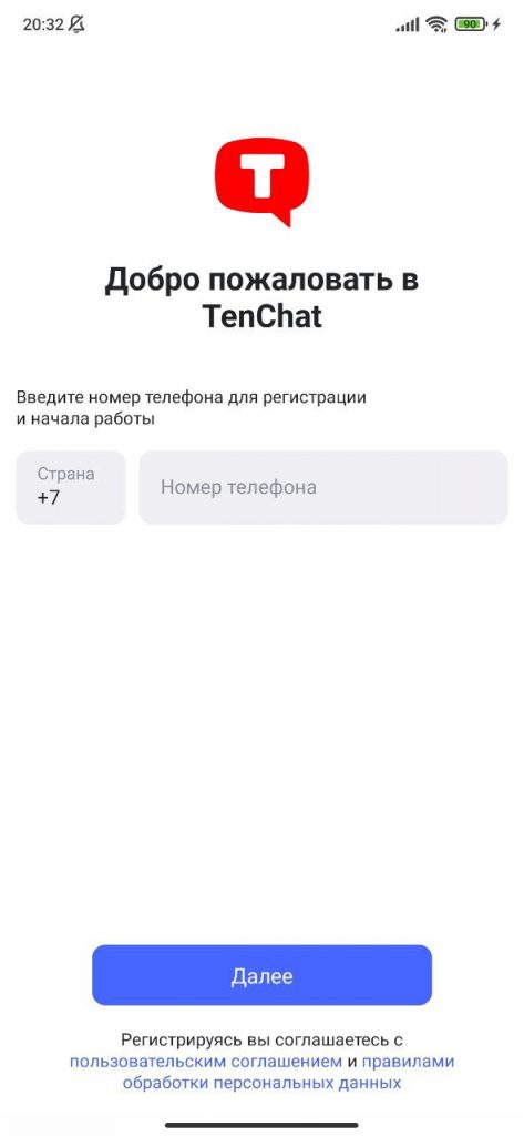TenChat Регистрация