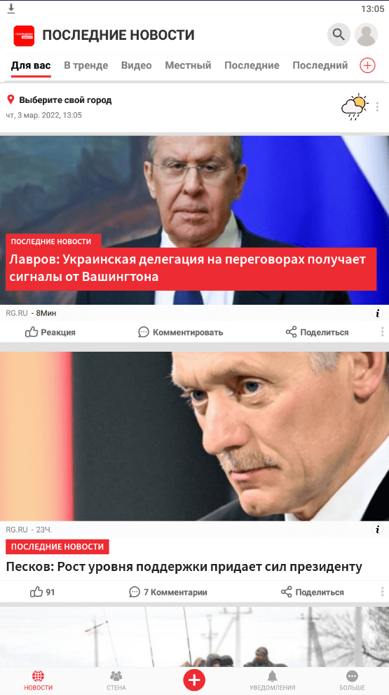 Термінові новини Новости