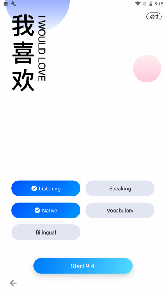 Baidu Translate Goals