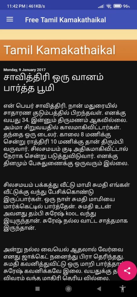 Tamil Kamakathaikal 一个故事