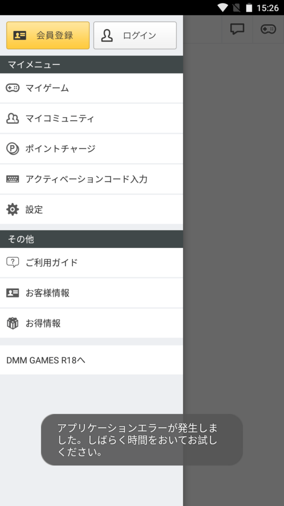 DMM GAMES Account