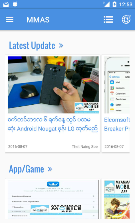Myanmar Mobile Latest