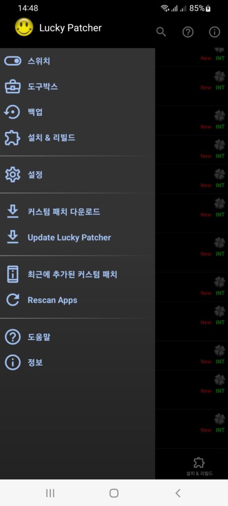 Lucky Patcher 메뉴
