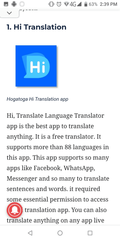 HogaToga 앱
