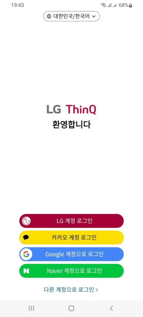LG ThinQ 시작